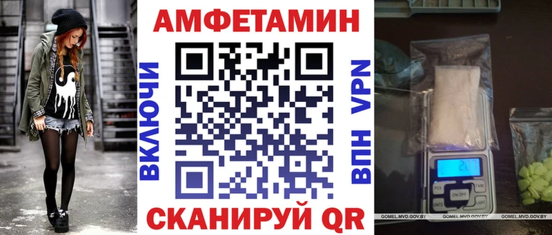 Амфетамин Premium  гидра зеркало  Евпатория 
