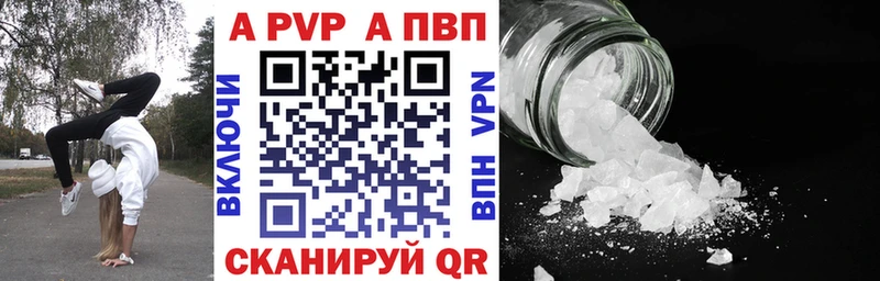 Alpha PVP Соль  Евпатория 