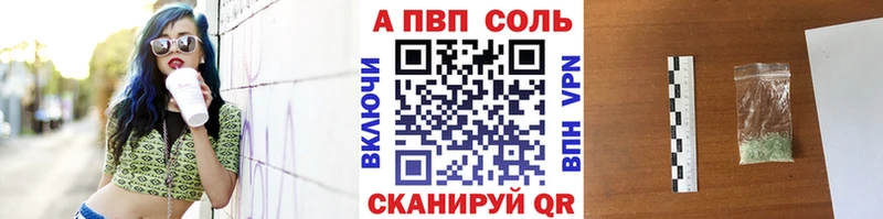 Alpha PVP Соль Евпатория