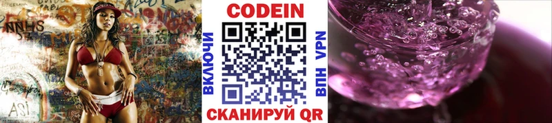 что такое   Евпатория  Codein напиток Lean (лин) 