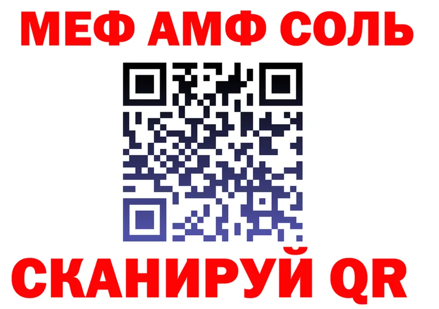 АМФ Premium ССЫЛКА это ссылка на мегу Евпатория