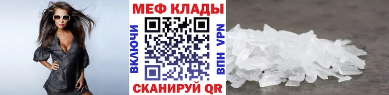 МЯУ-МЯУ mephedrone  Евпатория 