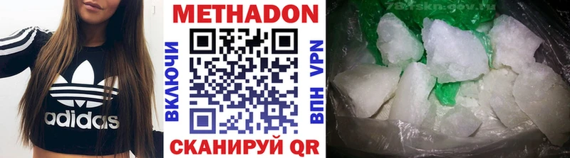 Метадон кристалл  ссылка на мегу онион  Евпатория 